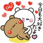 アモーレ♡くまくま