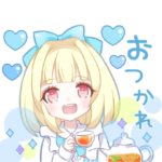 ラブラブアリススタンプ