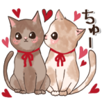 ねこ♡癒しのスタンプ♡ラブラブ編