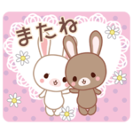 二人で使お！ラブラブなうさぎスタンプ