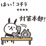 パンダとウサギ 