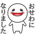 とってもシンプル♥日常会話と気づかい