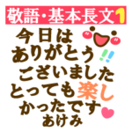 基本❤でか文字40個