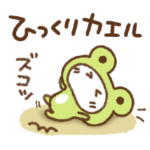 ねこっち。かえるのだじゃれ