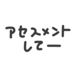 限界看護学生！