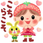 いちごちっぷる2