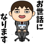 芋ジャージを脱いだ社員