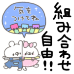 くまやん。110〜組み合わせ吹き出し〜