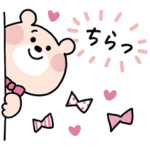 くまこ♡仲良しことば