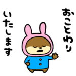 おことわりこねずみ