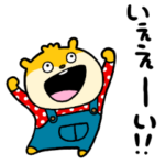 きいろこねずみ