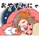 猫耳女の子と相棒猫ちゃんの日常スタンプ