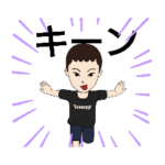 中学生よくつかう