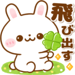 飛び出す♡大人可愛い♪うさぎのほいっぷ