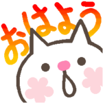 猫まみれ⑤ 朝の挨拶/おはよう