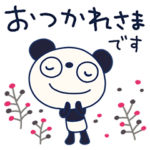 北欧風☆ふんわかパンダ