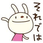 毎日使える☆てるてるうさぎ