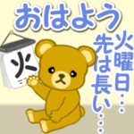 頑張る人のスタンプ