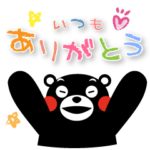 くまモンのスタンプ