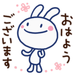 ほぼ白うさぎ2（挨拶編）