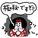 秘密のスタンプ　センチメンタルガール