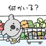 シュールなミニコアラ