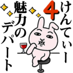 「けんてぃー」が好きすぎて辛い4 シュール