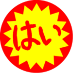 特売シール第2弾