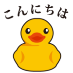 続・アヒルちゃんとカエル君ほのぼの日記