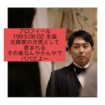 北條総2022春よりパパデビュー記念スタンプ
