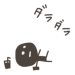 小さくつぶやくスタンプ1