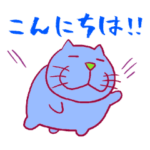 あいさつとつかねこ01