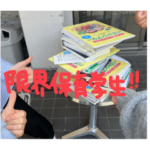 限界保育学生の日常
