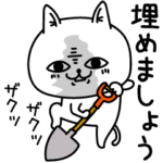 じろりねこ悩みとか葛藤とか