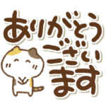 三毛猫にゃん助の挨拶と気遣い