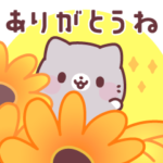 しろたびにゃん♪飛び出して動くスタンプ