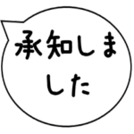 敬語　謙譲語　吹き出し