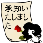 謎の女’Ｗ’からの丁寧な連絡　敬語