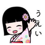 座敷わらし『うえい』浴衣