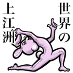 毎日つかえるよ！