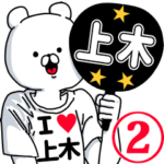 超好きスタンプ2