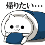 とことんネガティブなネコ