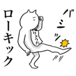 りょうたが使うための名前スタンプ