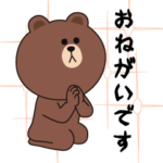 ブラウンの面白スタンプ３