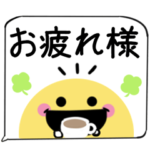 ちらっとニコちゃん♦吹き出しスタンプ2