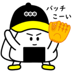 おにぎり～ず野球