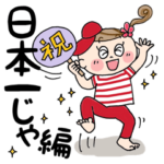 広島弁で！野球観戦ダイスキっ娘♡④