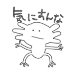 こまめワールド 文字入り