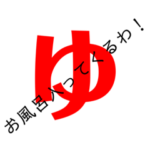 LINEの普段使いスタンプ