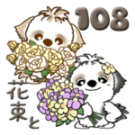 シーズー犬 108『Baby & 花』